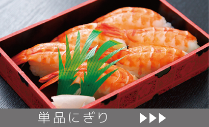 サンキュー　ザ・サンキュー　持ち帰り　寿司　清水　富士　袖師　横砂　興津　吉原　安い　美味しい　高級　鮨　鮓　すし　thank you the 　写楽　銀のさら